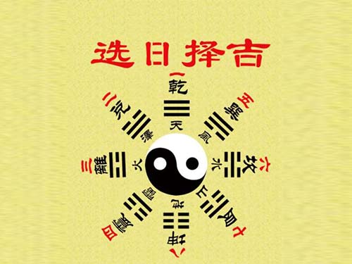 長春生子擇日