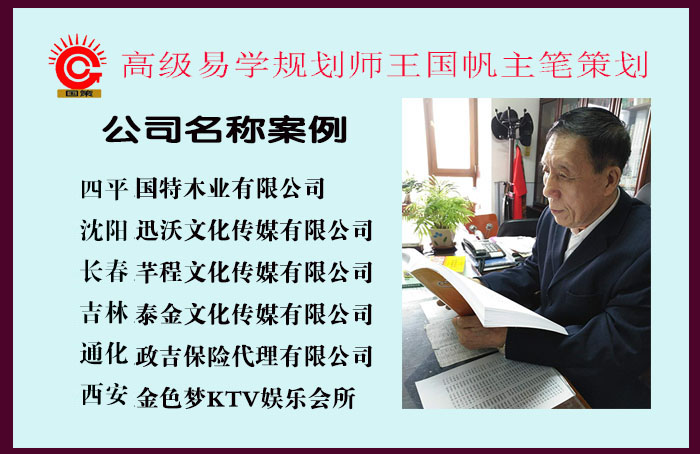 好名字是一個(gè)活廣告長(cháng)春起名 長(cháng)春商標注冊 Logo設計 產(chǎn)品起名