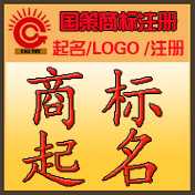 國策商標起名，起名公司，商標續展，Logo設計，長春起名大師，注冊商標