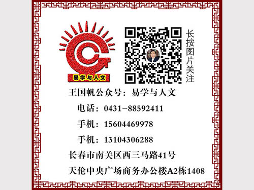 八字命理預測