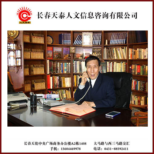 起名大師王國帆，長(cháng)春起名，寶寶起名，周易起名，易學(xué)成人改名