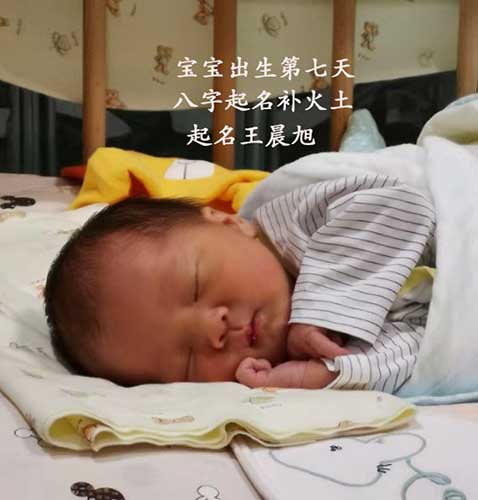 長(cháng)春寶寶起名經(jīng)典案例.起名.改名.擇日.風(fēng)水.預測.長(cháng)春起名公司