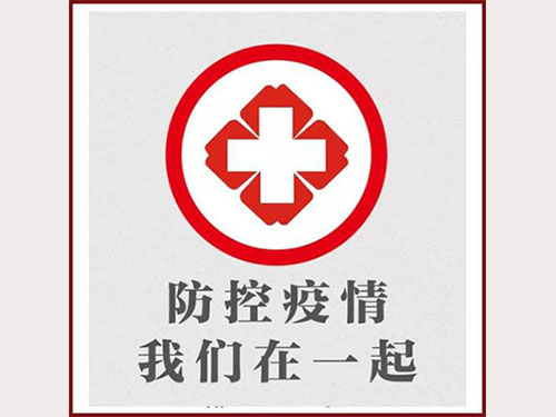 長(cháng)春起名公司助力武漢，共抗疫情，“人民好醫生”APP公益援助信息平臺上線(xiàn)
