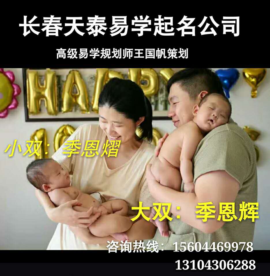 長春起名，長春起名公司，新時代，新策劃，新起名，