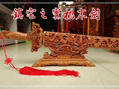 財運風(fēng)水寶物