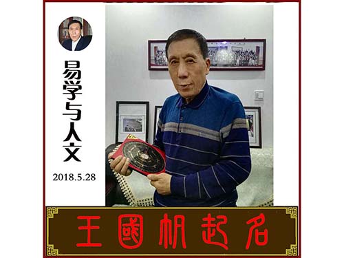 吉祥號碼預測 擇日.起名.改名.開業擇日.長春擇日.