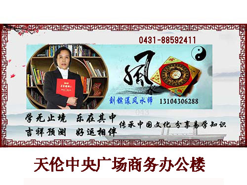 公司測名，公司起名，風水，預測。批八字，商務風水，家居風水調理，公司測名