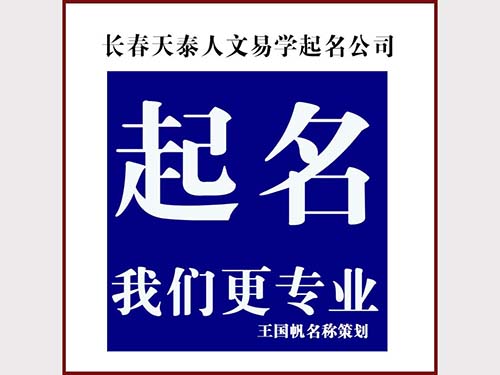 店鋪起名案例