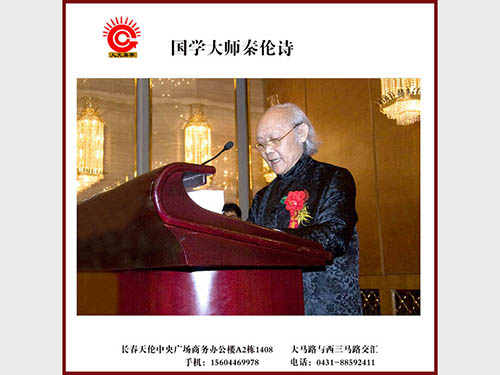 國學(xué)名師秦倫詩(shī)，起名，風(fēng)水，擇日，預測，商務(wù)風(fēng)水，家居風(fēng)水