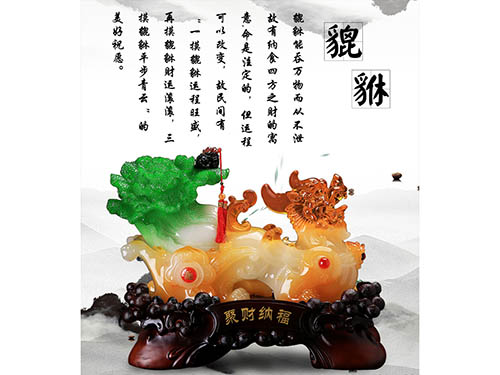 財運風(fēng)水寶物