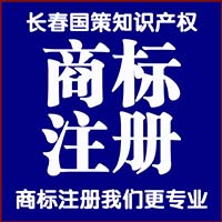 產(chǎn)品起名價(jià)格★商標注冊★L(fēng)ogo設計★長(cháng)春起名★注冊商標，