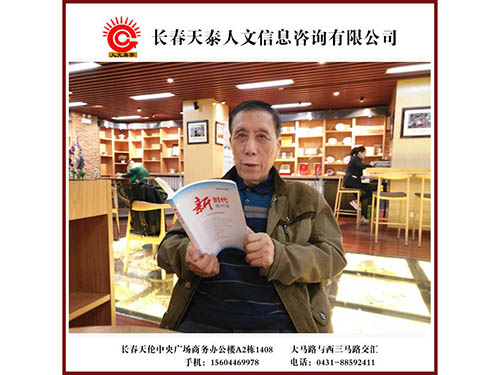 成人改名的重要性 八字起名 測名取名