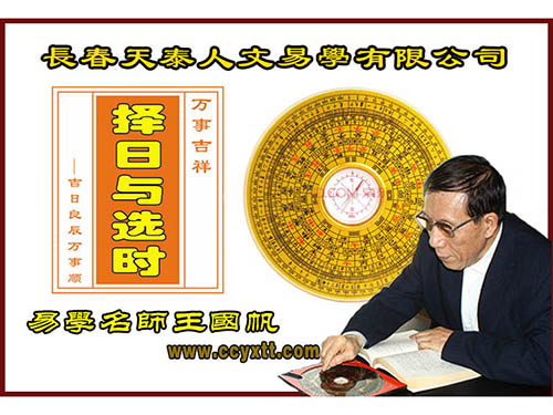 長春生子擇日