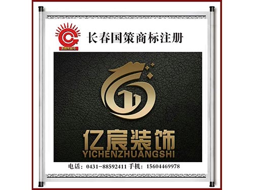 億宸裝飾設計