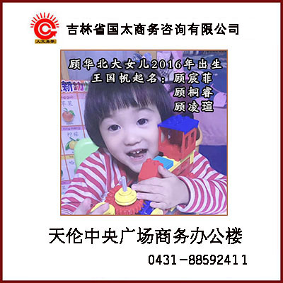 2020周易起名，新生兒起名，寶寶起名，長春改名，易學起名大師
