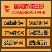 商標起名，商標注冊，婚紗影樓商標起名注冊，Logo設計，長春商標注冊