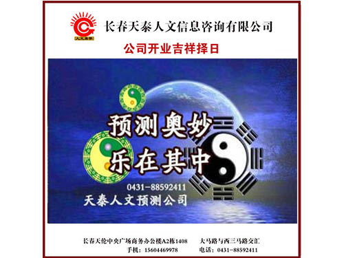  擇日須知 擇日大師王國帆 擇日不能和命理相沖