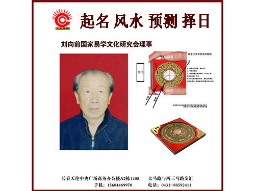 長(cháng)春商務(wù)風(fēng)水，辦公室風(fēng)水，財位風(fēng)水，老板桌旺財風(fēng)水，流年財位風(fēng)水