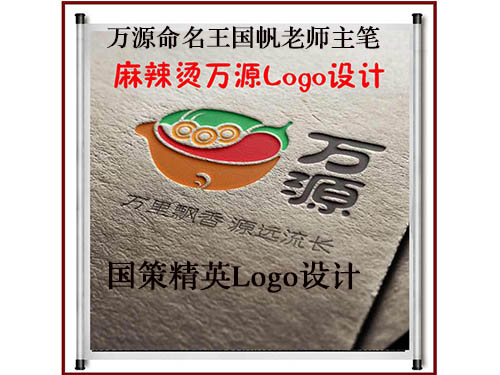 注冊商標的條件及流程 長春商標注 Logo設計 產品起名  注冊商標