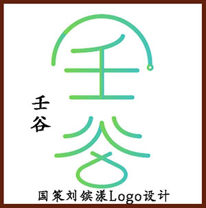 壬谷商標起名，壬谷商標注冊成功案例，商標起名保注冊，壬谷商標設計