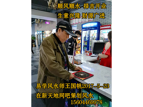 財運風(fēng)水寶物