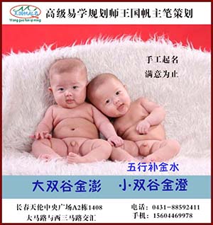 睿達 瑞通雙胞胎男寶寶起名.易學(xué)起名.周易起名.