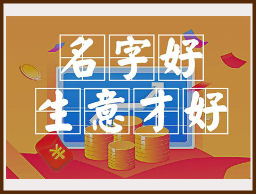 公司起名策劃案例，化妝品起名策劃案例，國太產品起名公司