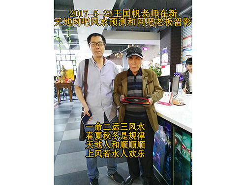 財運風(fēng)水寶物