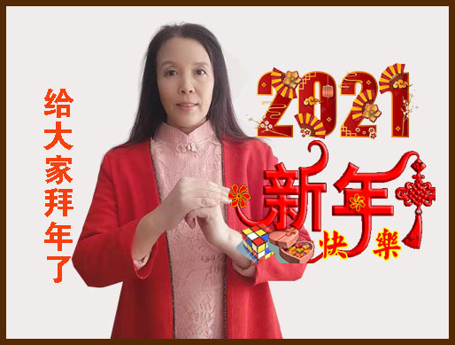 公司劉鑌漾策劃師給客戶(hù)拜年了