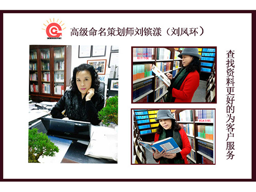 產品起名.集團起名.長春公司起名.飯店起名.長春商標注冊,裝潢公司起名.傳媒公司起名.網吧起名.