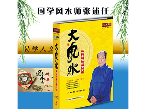 長(cháng)春家居風(fēng)水