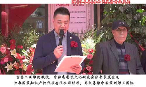 民悅府酸菜火鍋飯店起名 長春火鍋飯店起名  麻辣燙起名 長春起名王國帆