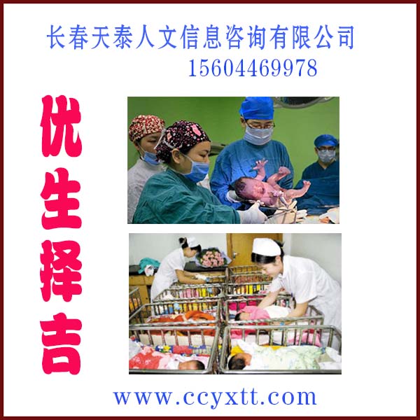 長春擇日,長春擇月, 長春擇時,長春生子擇日,開業擇日,結婚擇日