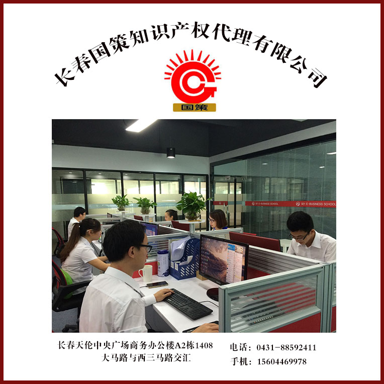 764x764國策產(chǎn)權32.jpg