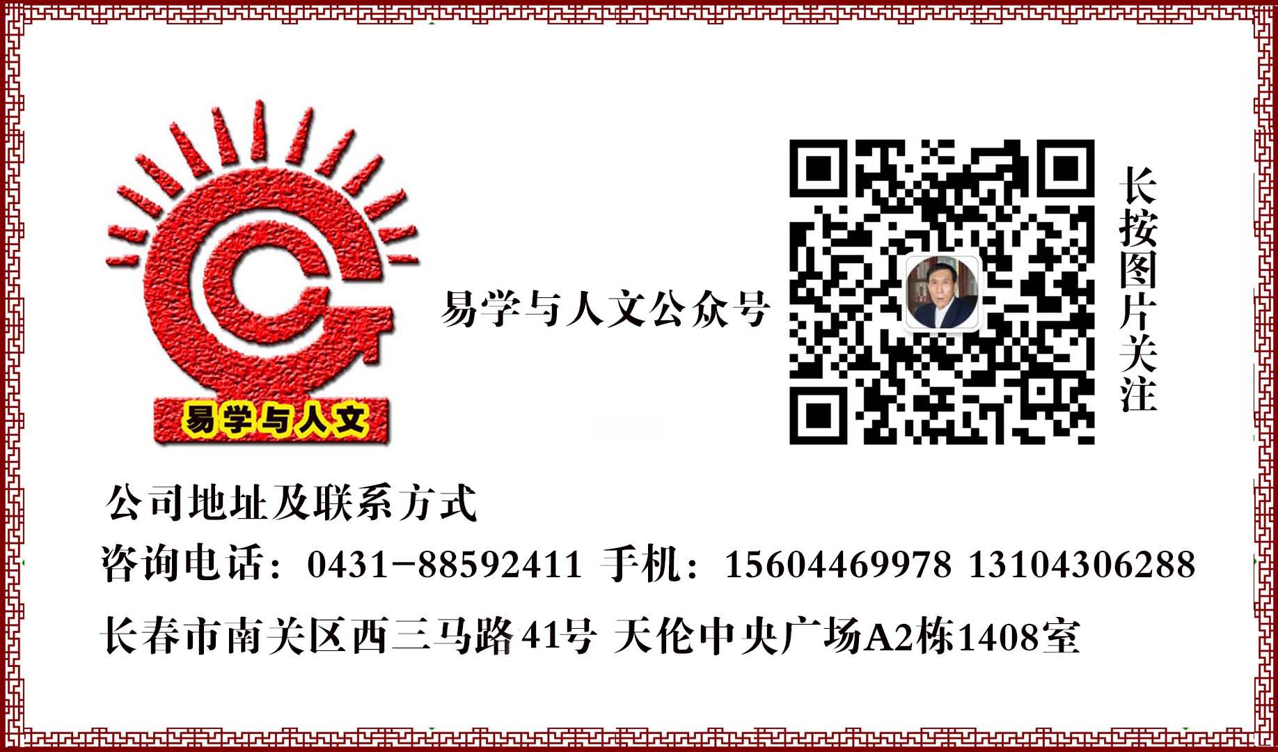 長(cháng)春成人改名圖片3.jpg