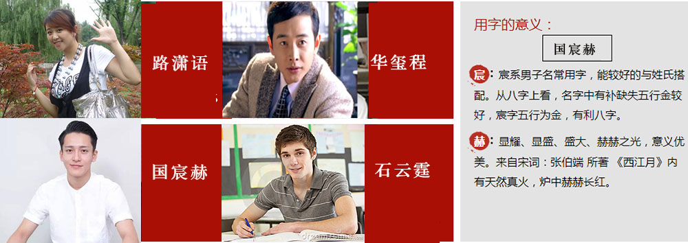 成人改名國宸赫.jpg